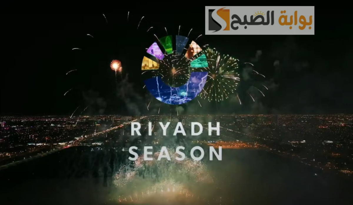 حجز تذاكر موسم الرياض