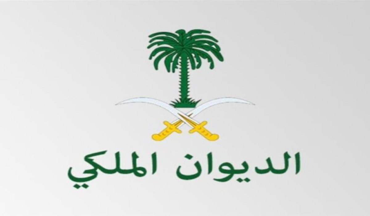 الحصول على قطعة أرض من الديوان الملكي السعودي
