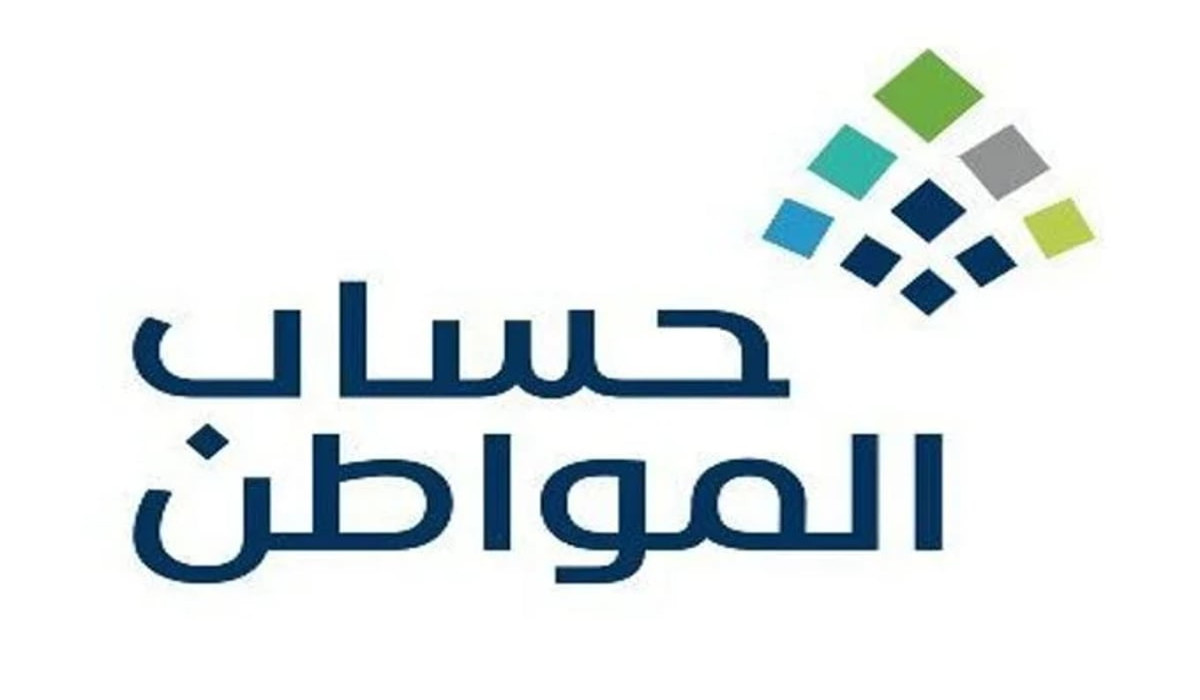 موعد صرف دعم حساب المواطن شهر سبتمبر
