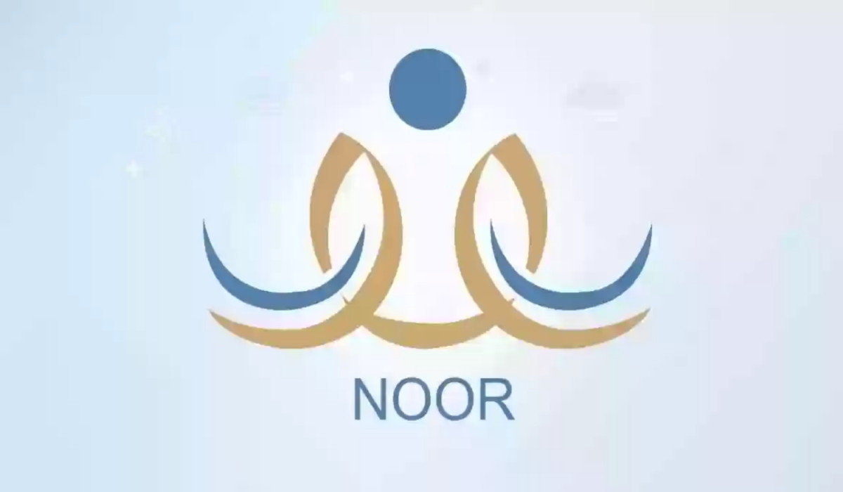 تسجيل الدخول في نظام نور التعليمي