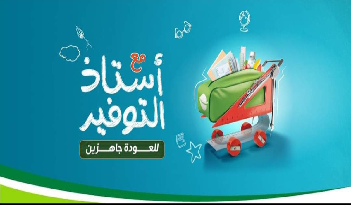 عروض أسواق العثيم السعودية
