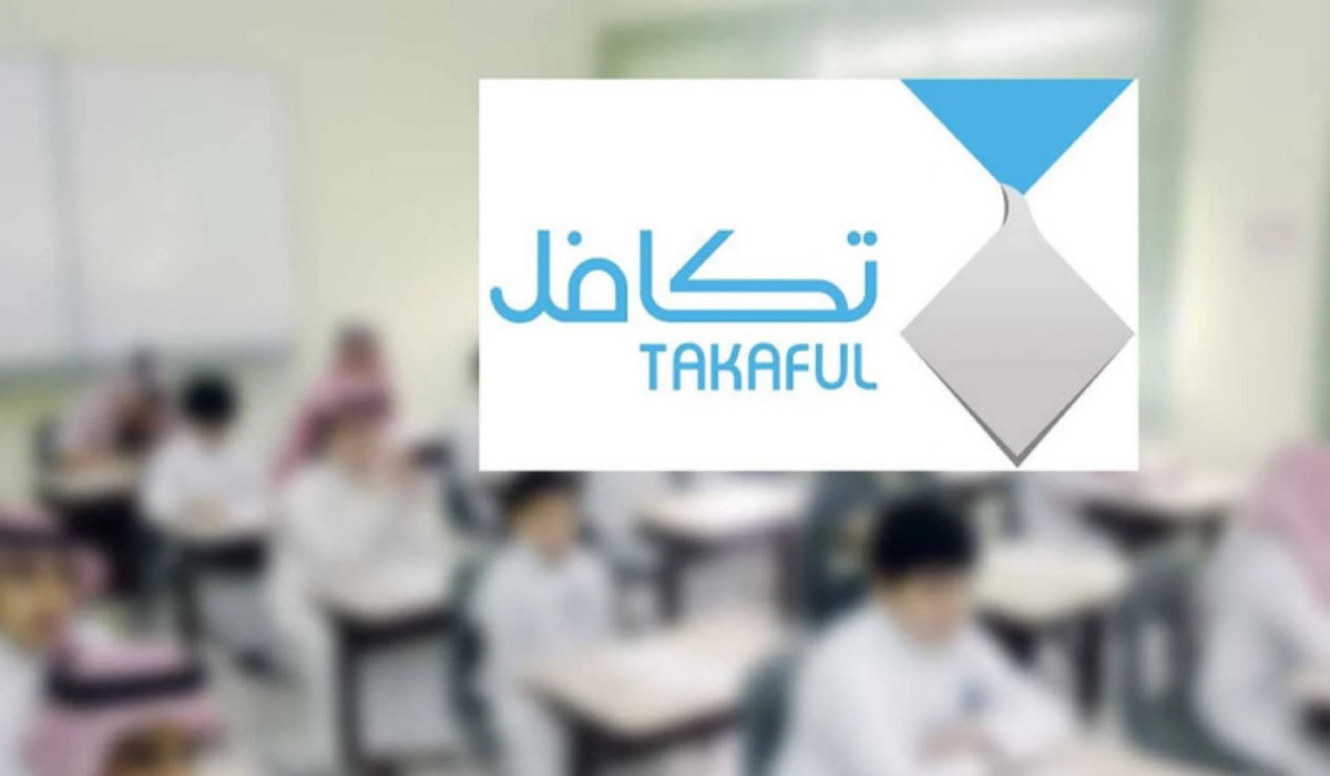 شروط الحصول على دعم تكافل الطلاب