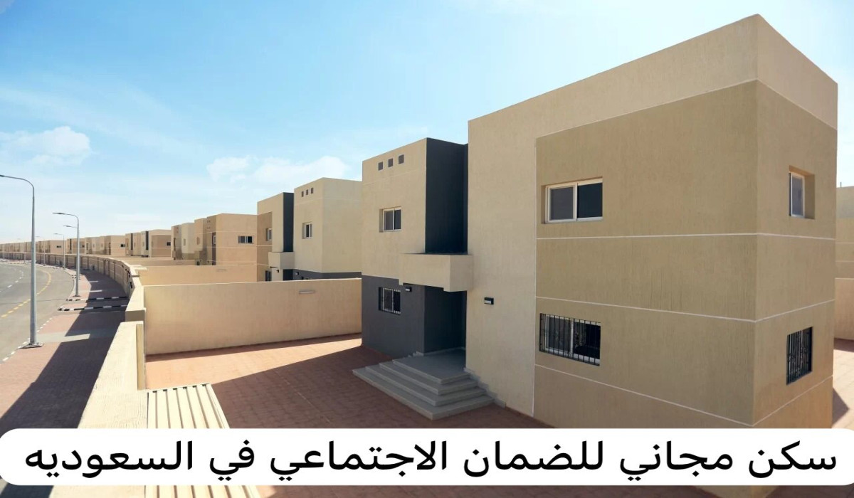 شروط التقديم على الإسكان التنموي