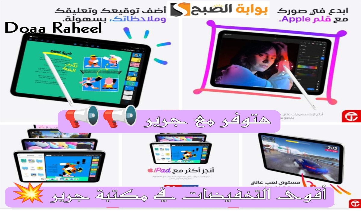 عروض مكتبة جرير السعودية