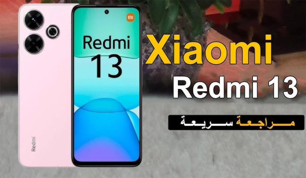 سعر ومواصفات هاتف Redmi 13