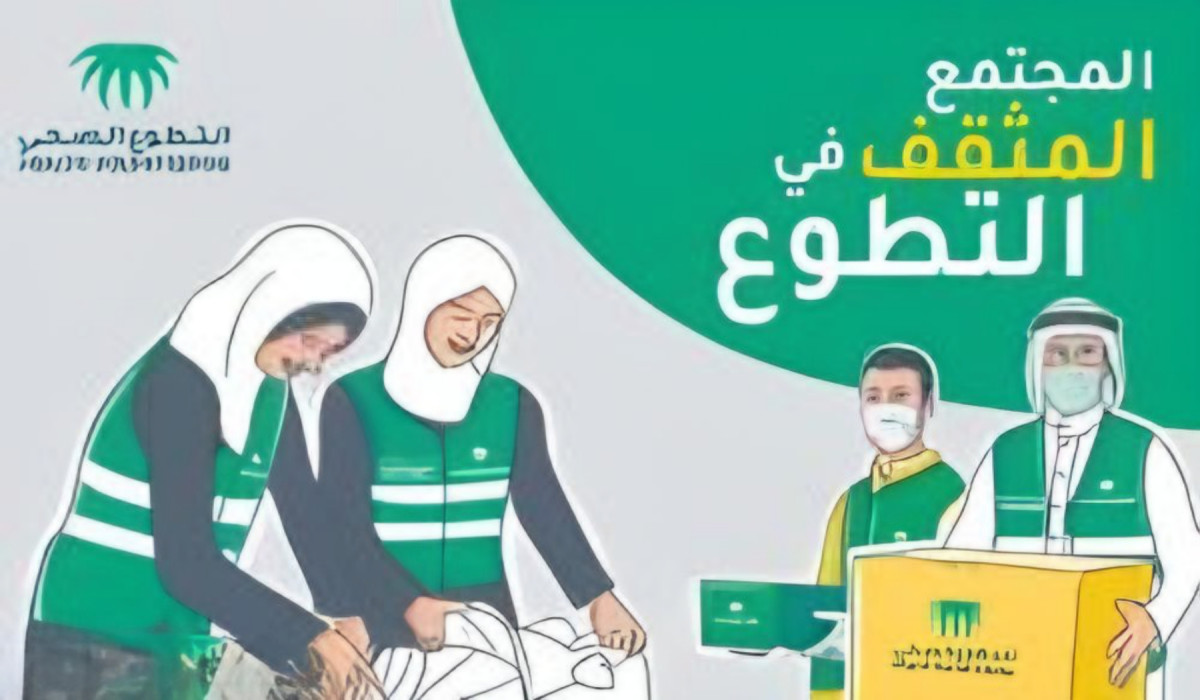 التقديم على العمل التطوعي