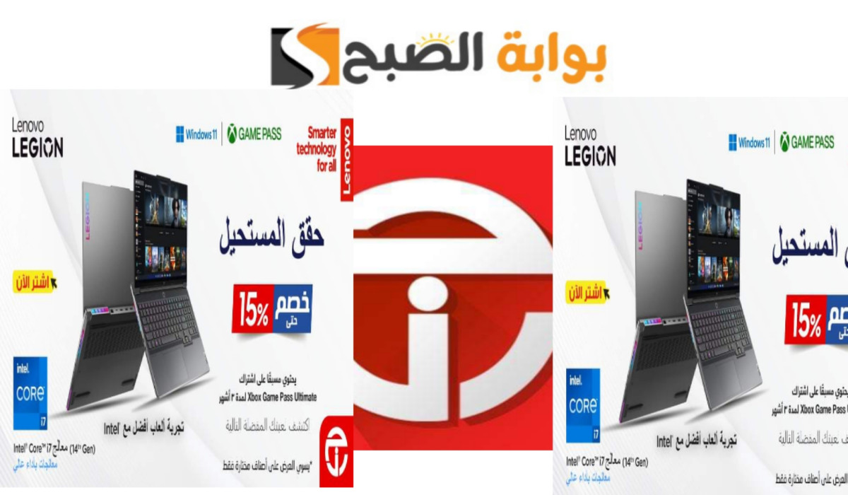 عروض مكتبة جرير على لابتوبات الألعاب