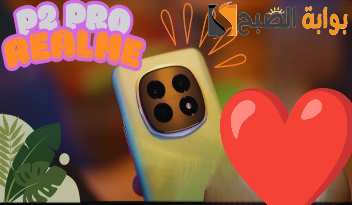 سعر ومواصفات هاتف Realme P2 Pro