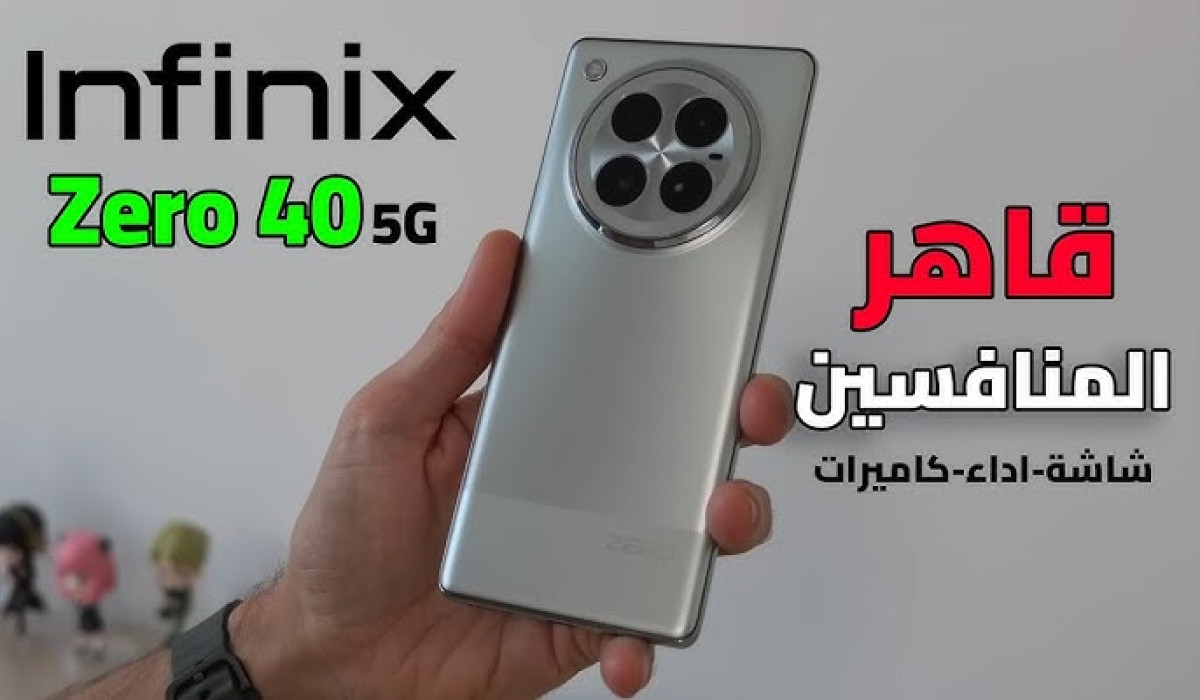 سعر ومواصفات هاتف Infinix Zero 40 5G