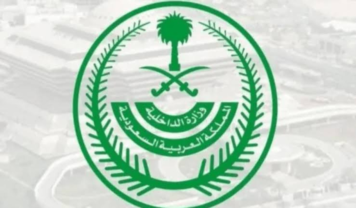 وظائف وزارة الداخلية للسيدات
