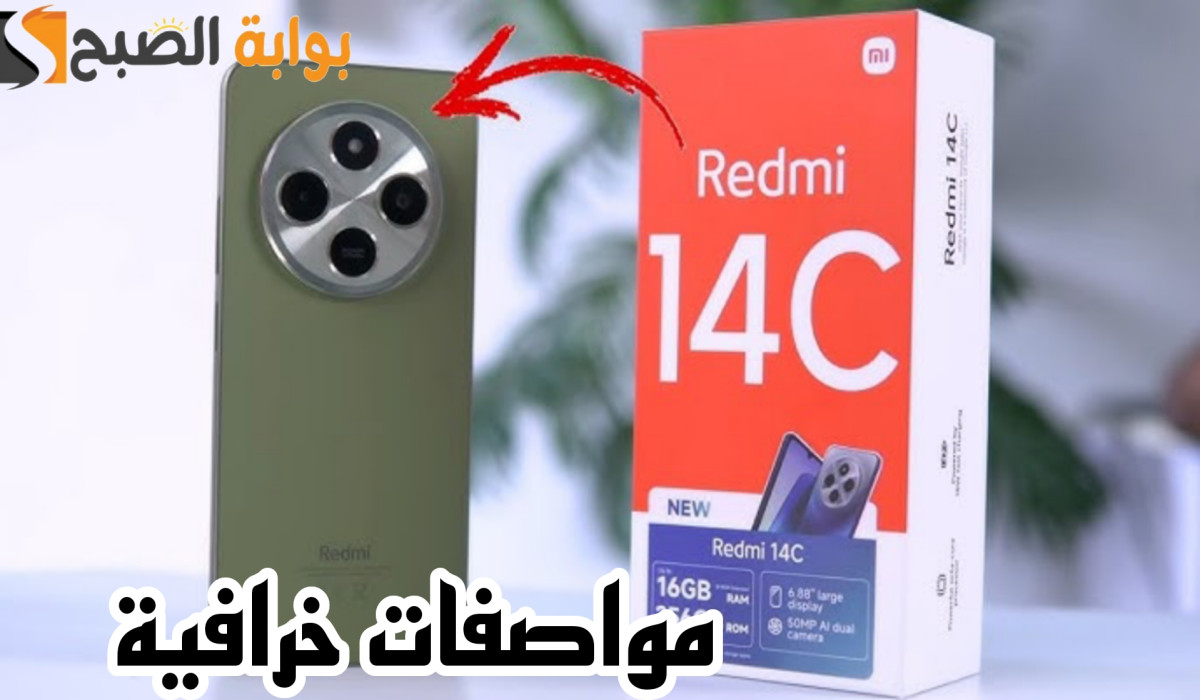 سعر ومواصفات هاتف Redmi 14C