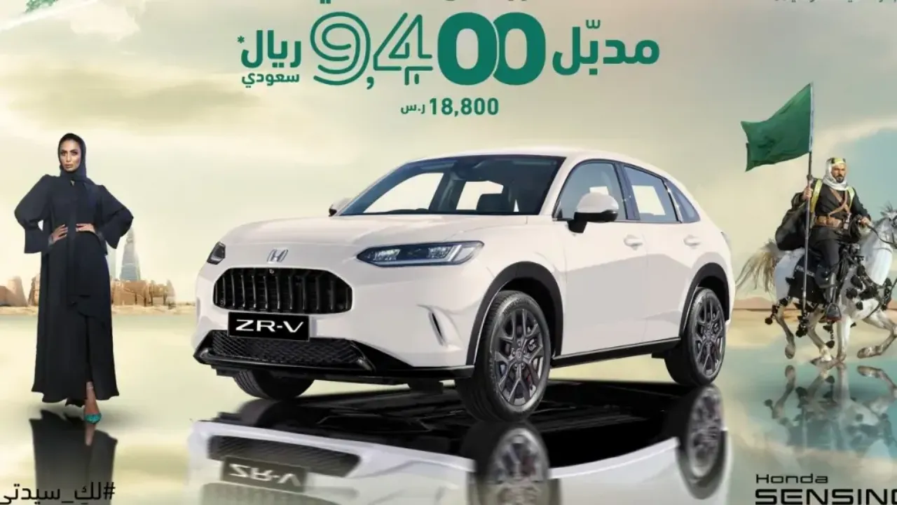 عروض اليوم الوطنى من هوندا
