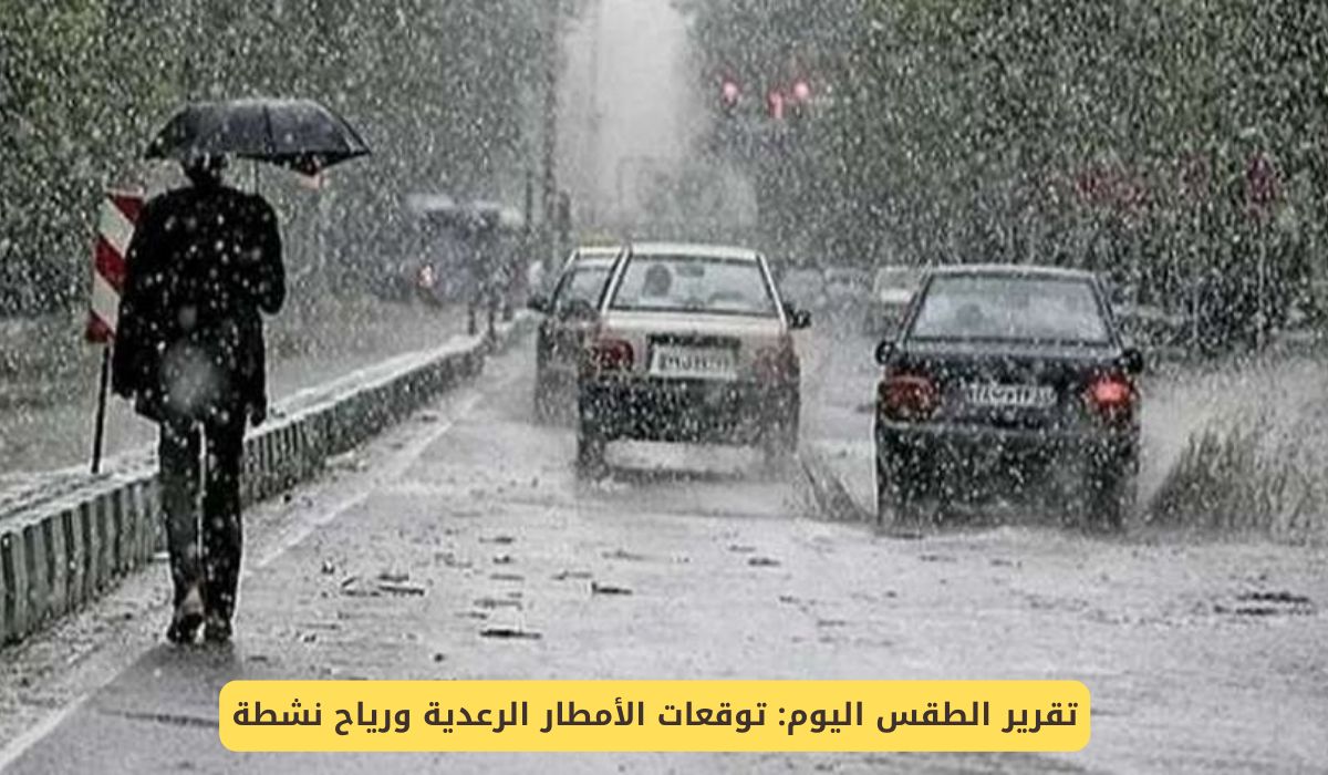الأرصاد السعودية تحذر المواطنين في هذه المناطق الآن من طقس اليوم