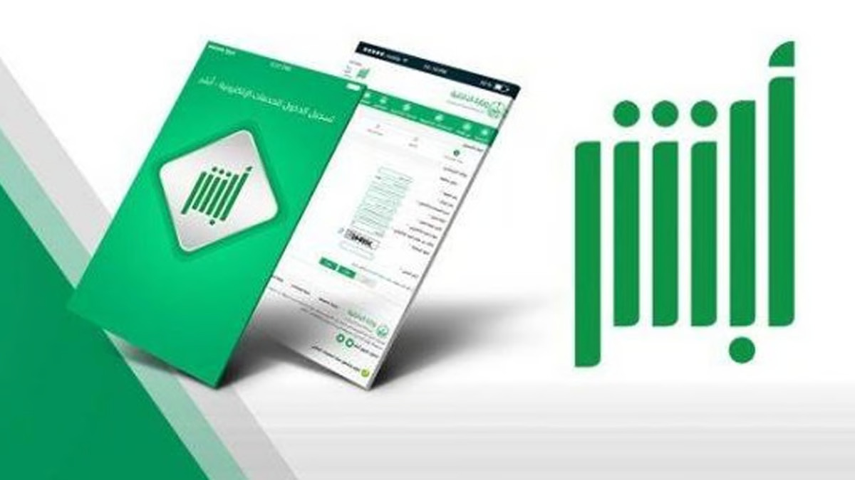 سجل: خطوات التقديم و الشروط لإصدار الأسرة للأمهات في المملكة السعودية