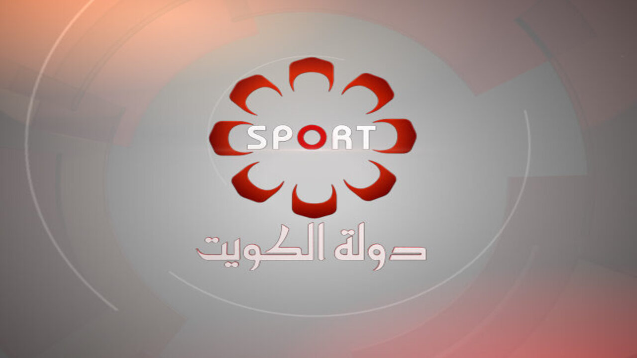 قناة الكويت الرياضية