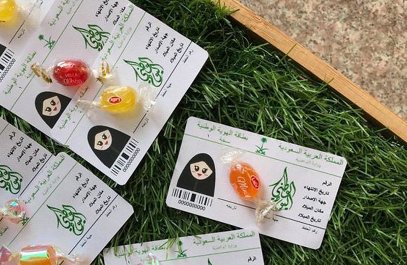 توزيعات اليوم الوطني 94