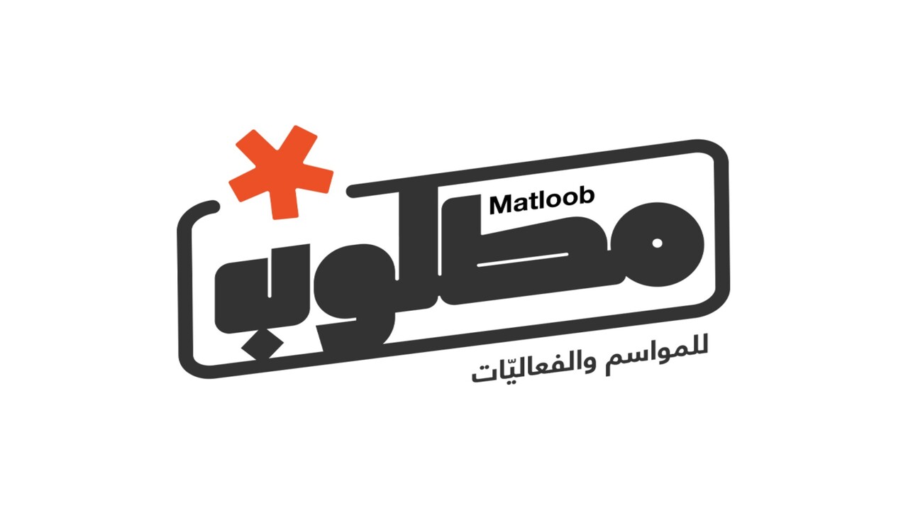 خدمات منصة مطلوب
