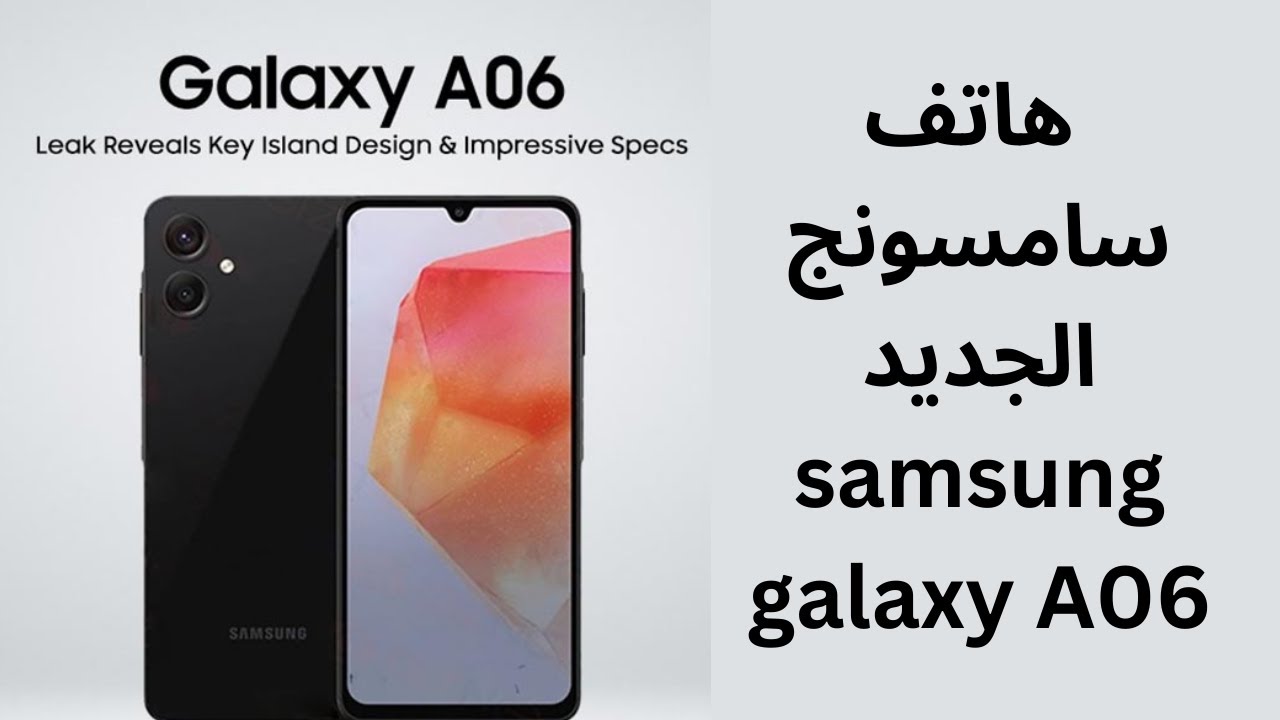 Galaxy A06