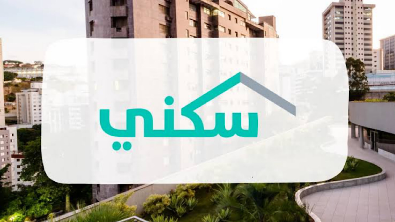 موعد إيداع الدعم السكني لشهر سبتمبر 2024