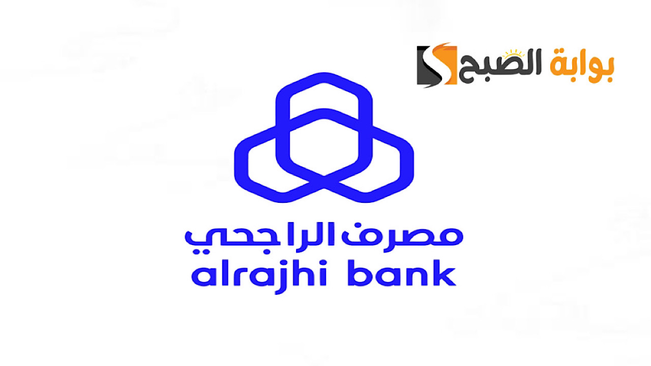 عروض اليوم الوطني مصرف الراجحي