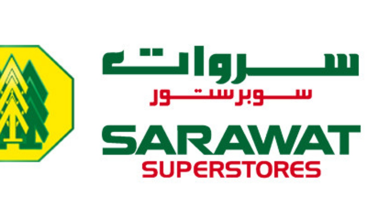 عروض سروات سوبر ستور هايبر ماركت