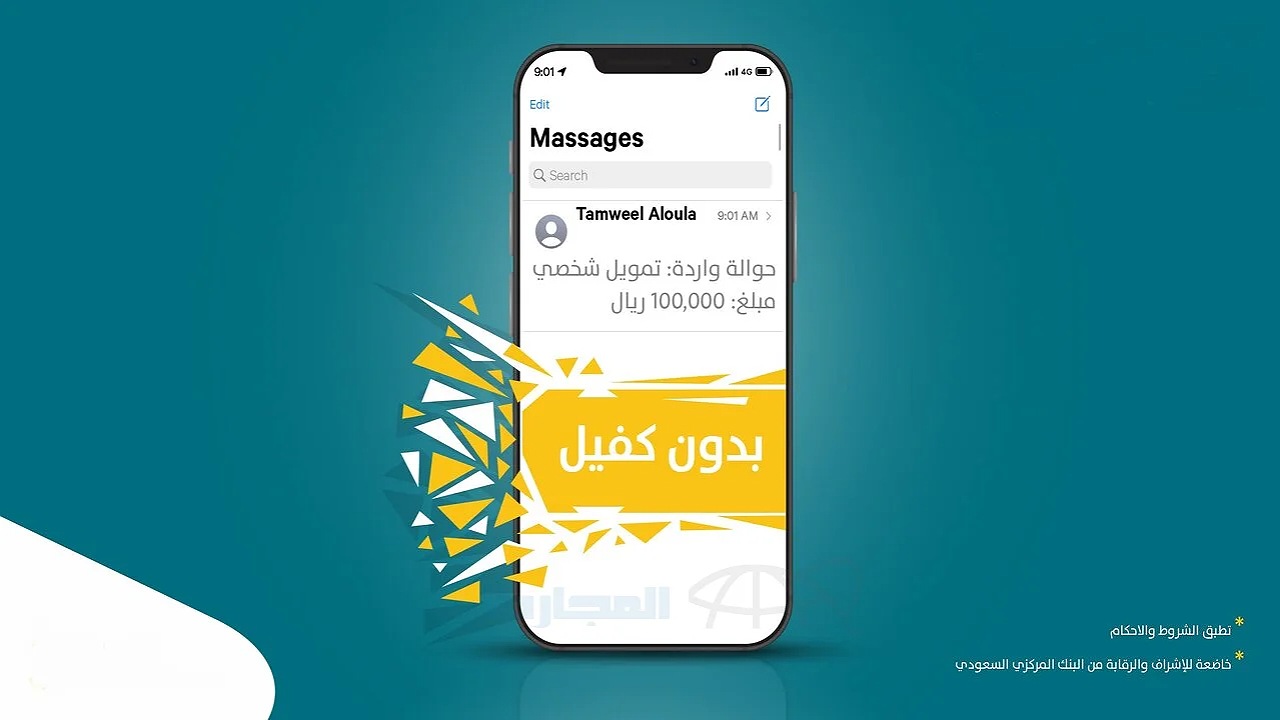 تمويل الأولى بدون كفيل