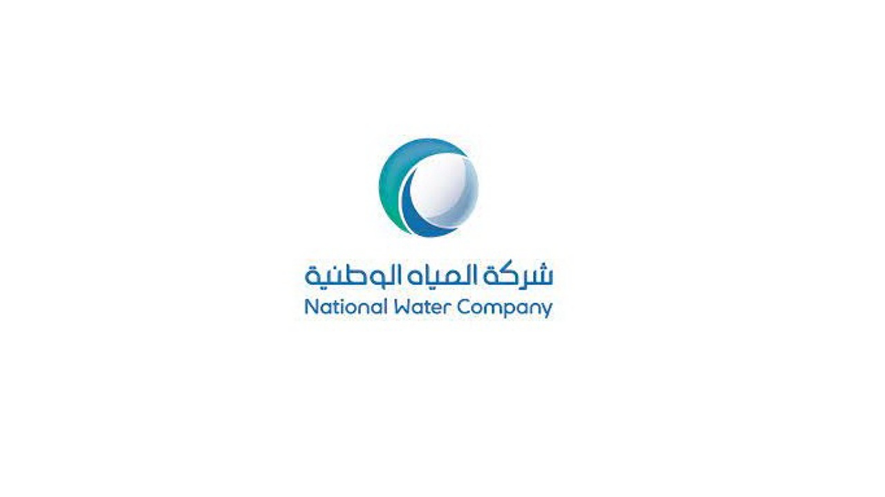 وظائف شركة المياه الوطنية 1446