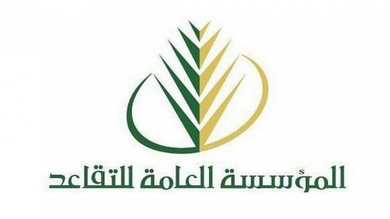 موعد صرف رواتب المتقاعدين لهذا الشهر