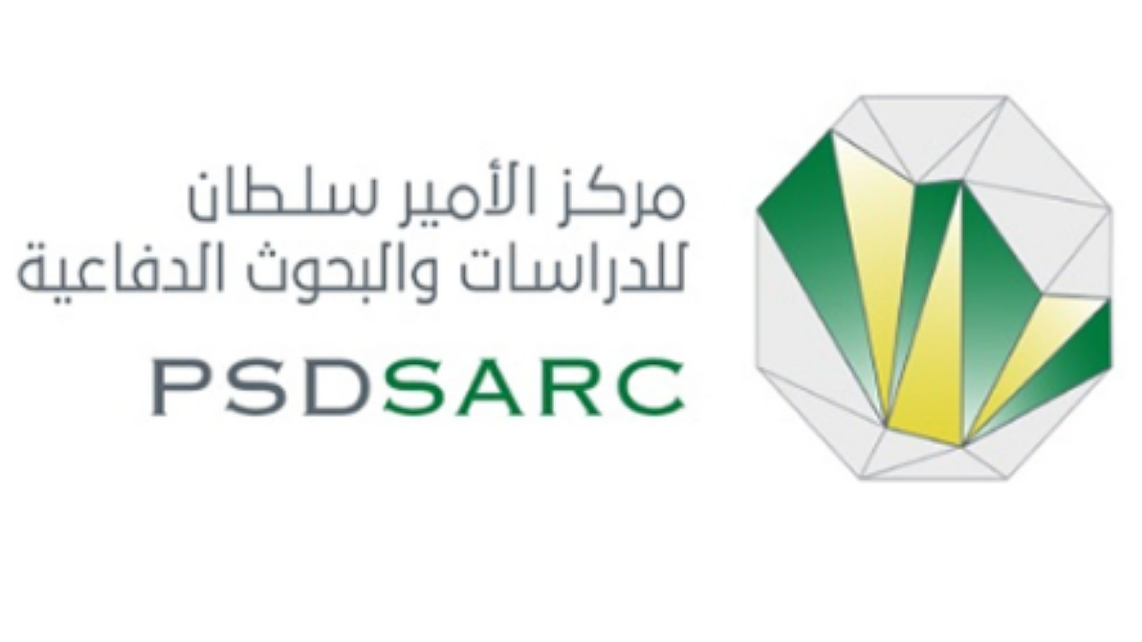 وظائف مركز الأمير سلطان للدراسات والبحوث