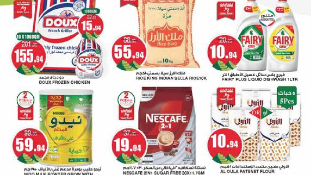 عروض سبار السعودية