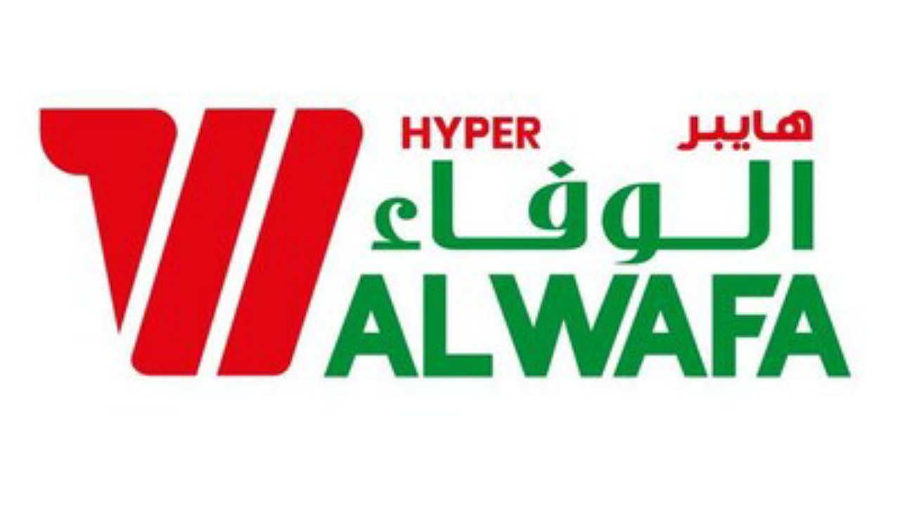عروض هايبر ماركت الوفاء اليوم