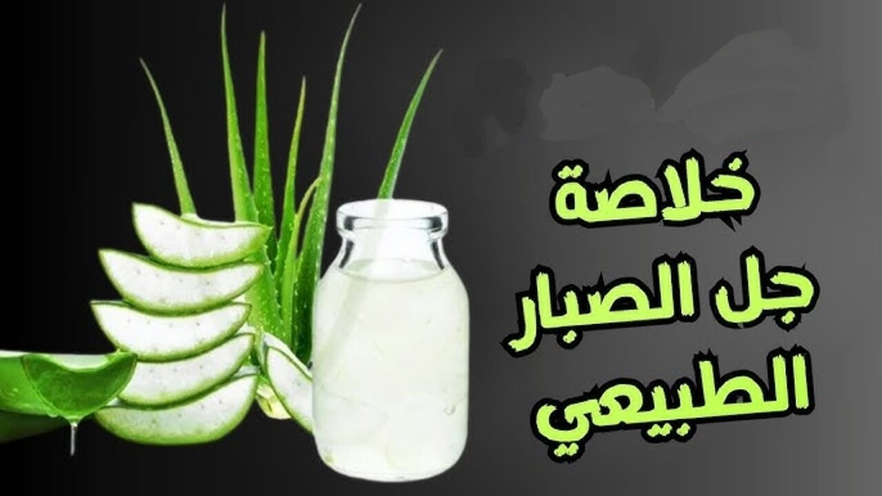 جل الصبار والنشا لشد البشرة
