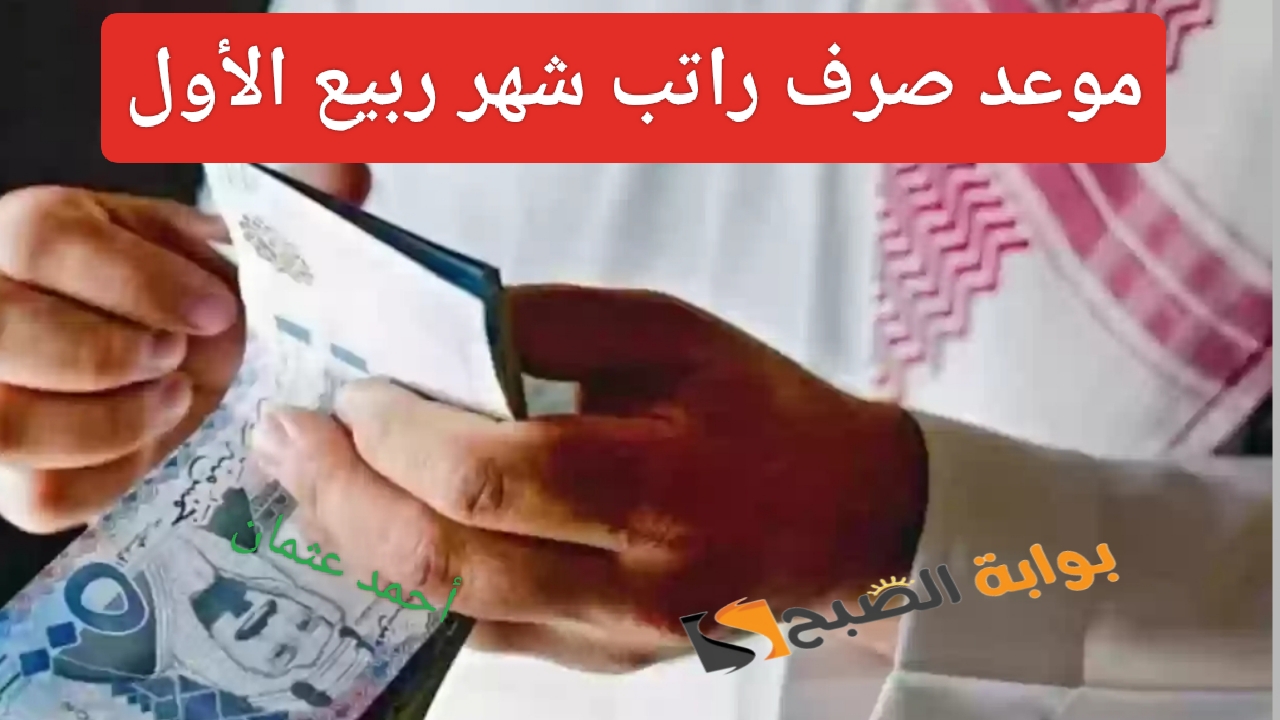 IMG ٢٠٢٤٠٩٠٦ ٢٢٠٩٤٨
