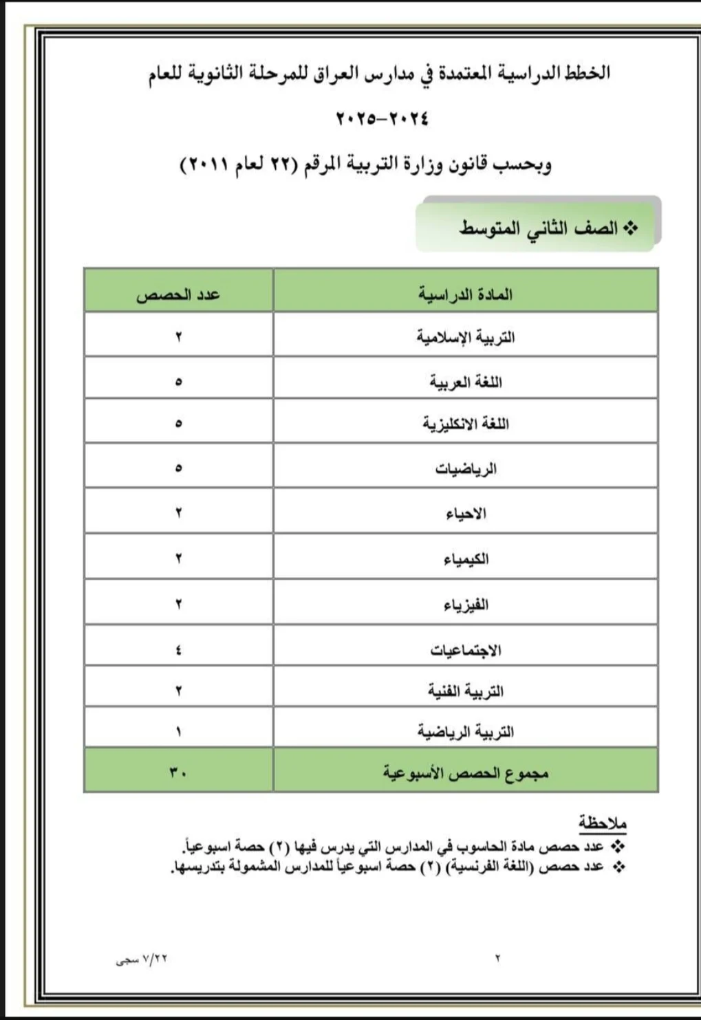 IMG ٢٠٢٤٠٩٠٩ ١٧٤٤٣٥