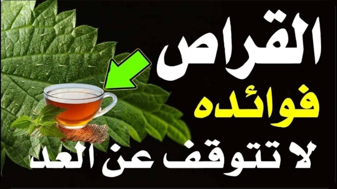 خلطة القراص والعسل للبشرة