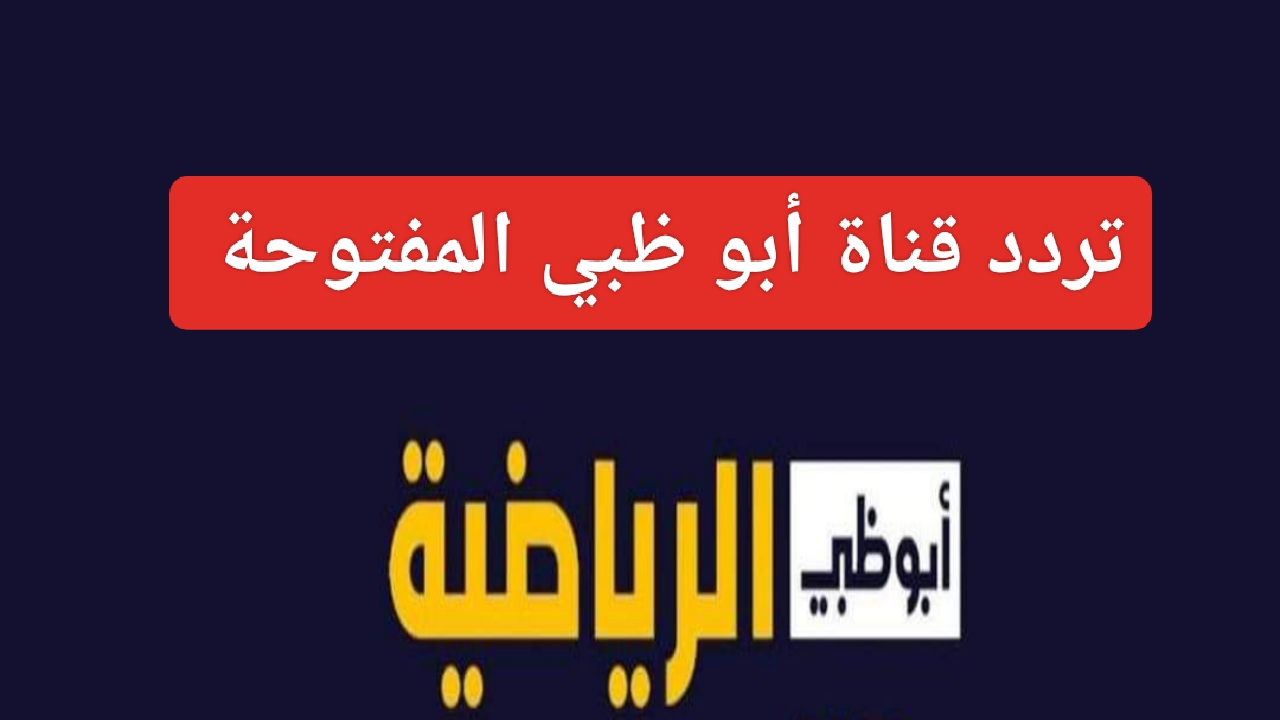 IMG ٢٠٢٤٠٩٢١ ١٣٠٤٤٠