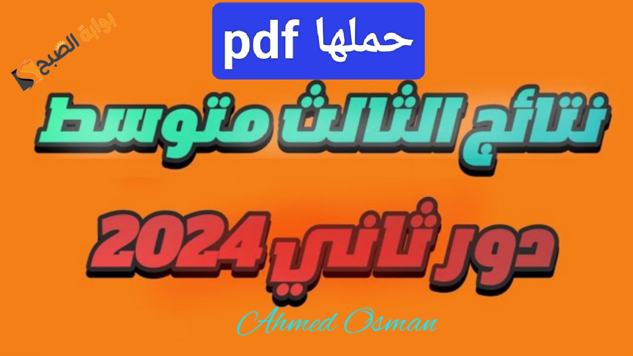 IMG ٢٠٢٤٠٩٢٦ ١٤٢٧٥٠