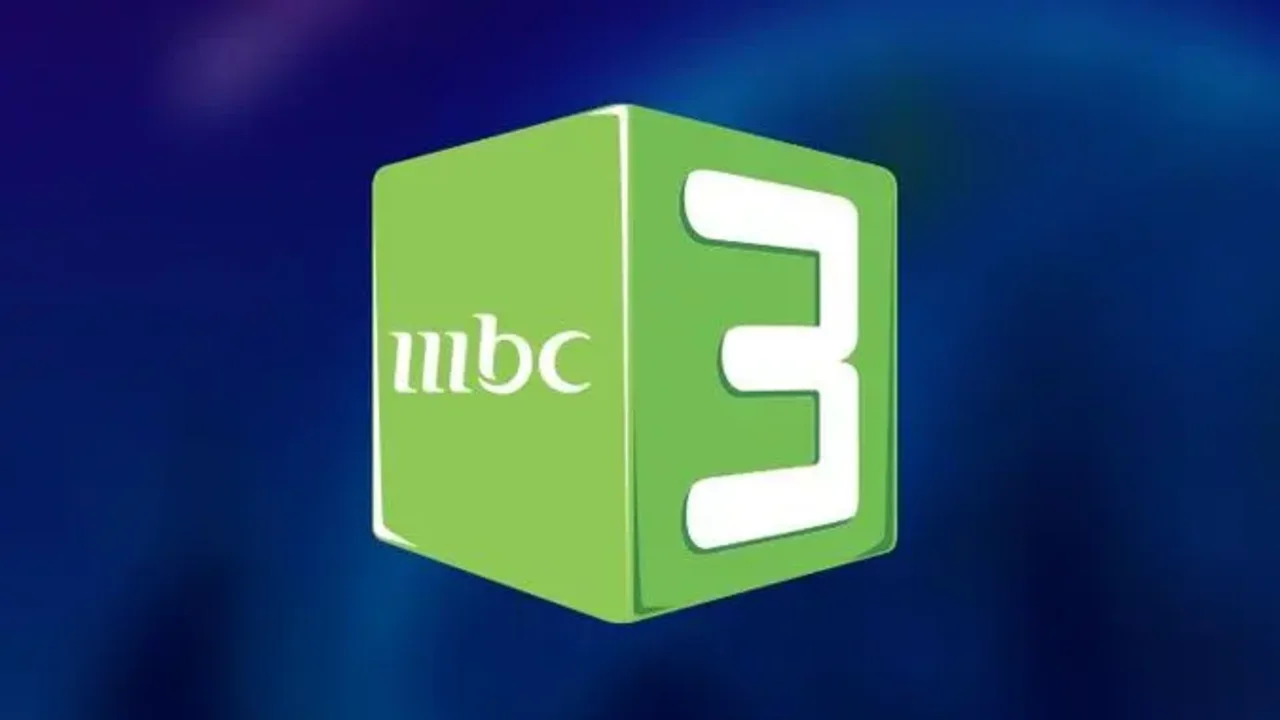 قناة MBC 3