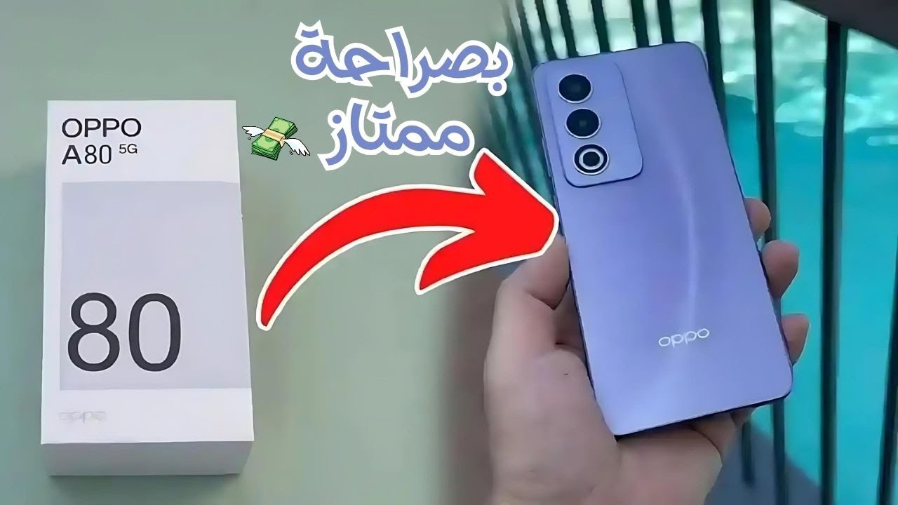 Oppo A80 1