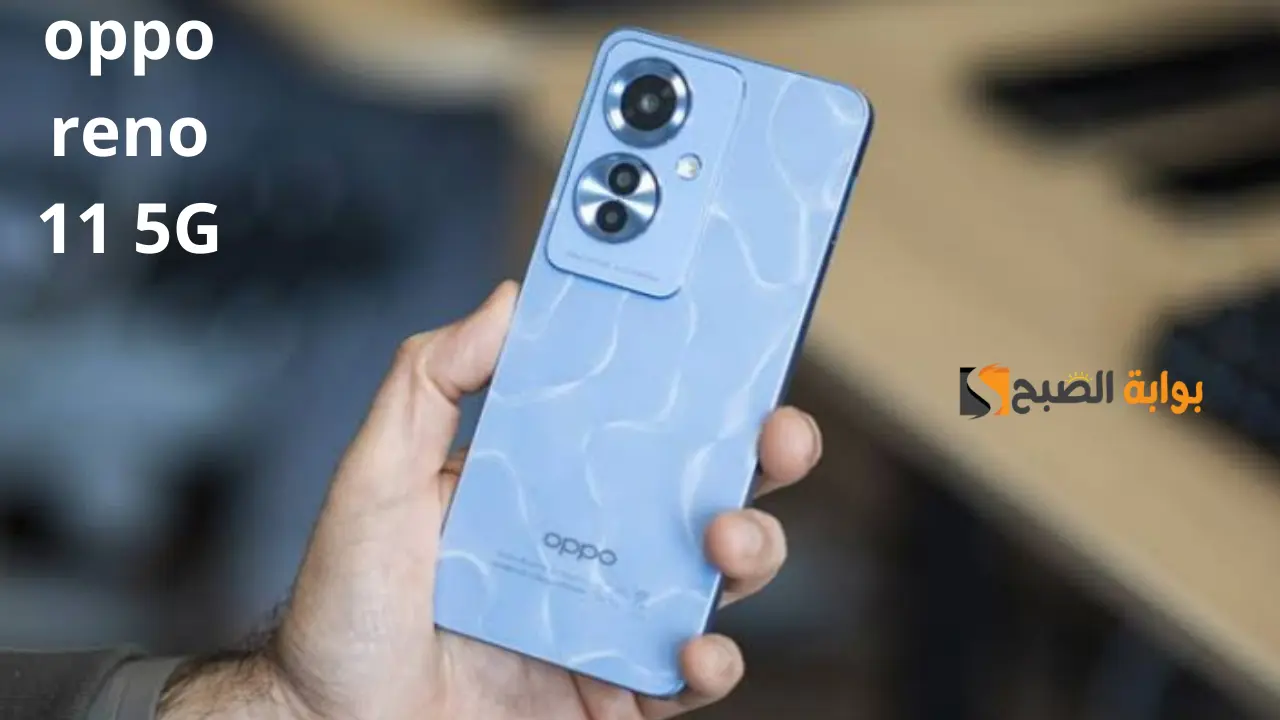 هاتف Oppo Reno 11 5G