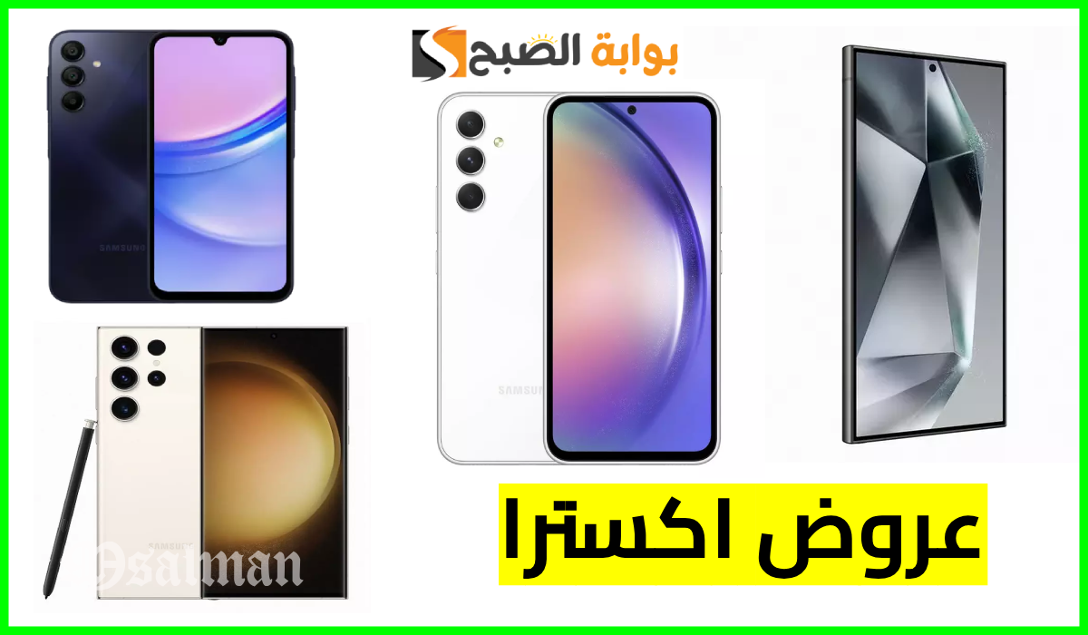 عروض جوالات سامسونج