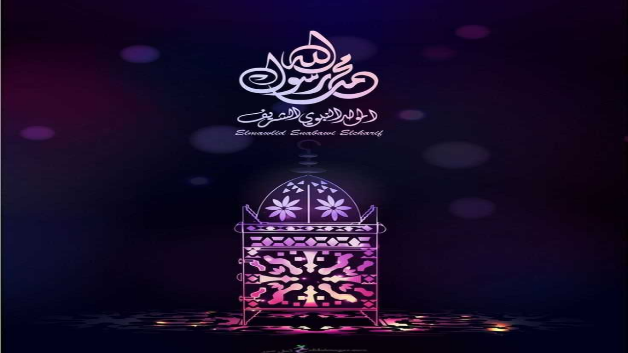بطاقات تهنئة المولد النبوي الشريف 2024