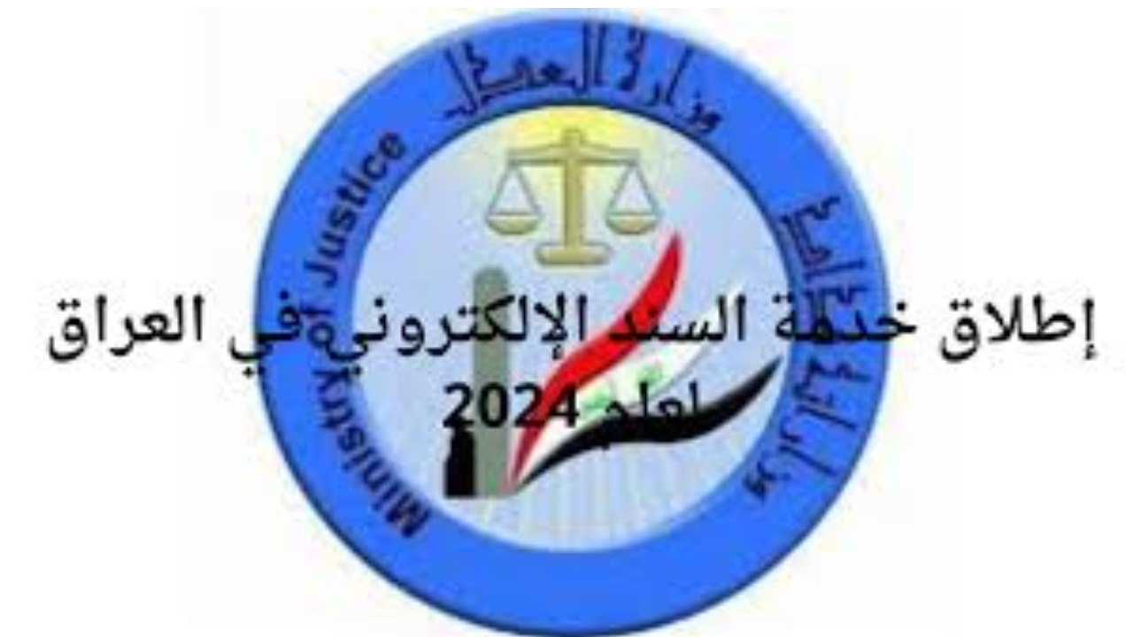 بوابة سند الإلكترونية