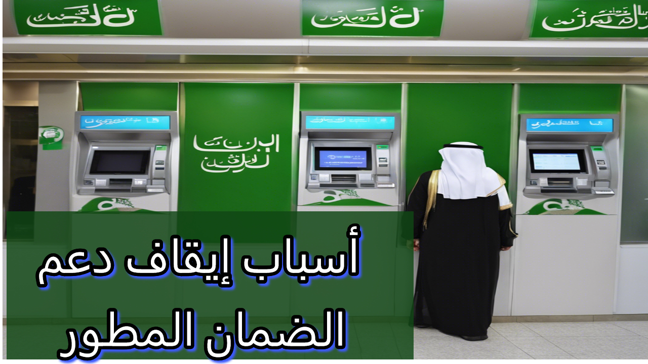 دعم الضمان الاجتماعي المطور