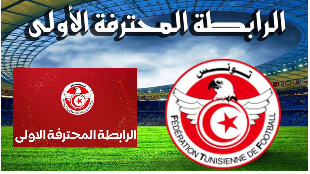 الجولة الرابعة ذهابًا من بطولة الرابطة المحترفة الأولى