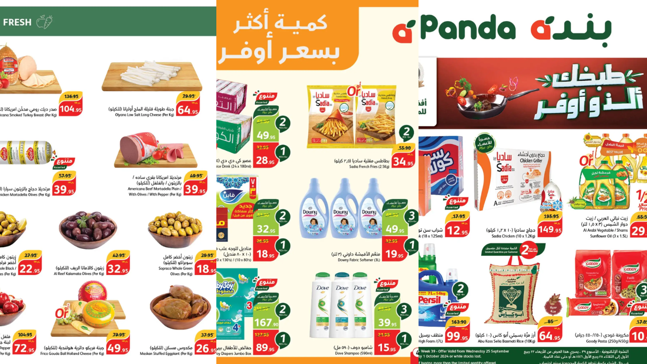 عروض بنده السعودية