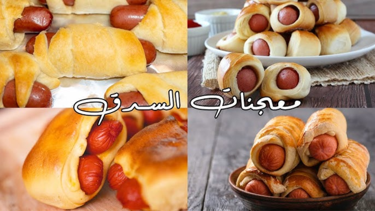 ميني ساندويتش النقانق