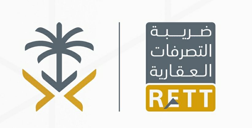 ضريبة التصرفات العقارية