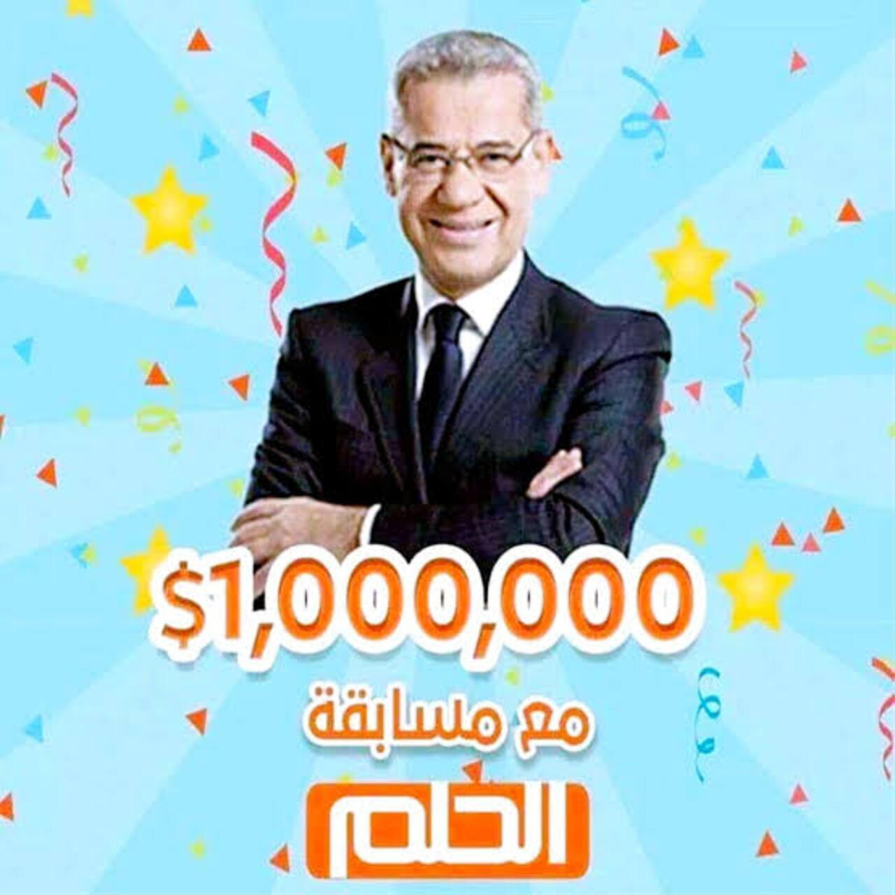 الاشتراك في مسابقة الحلم