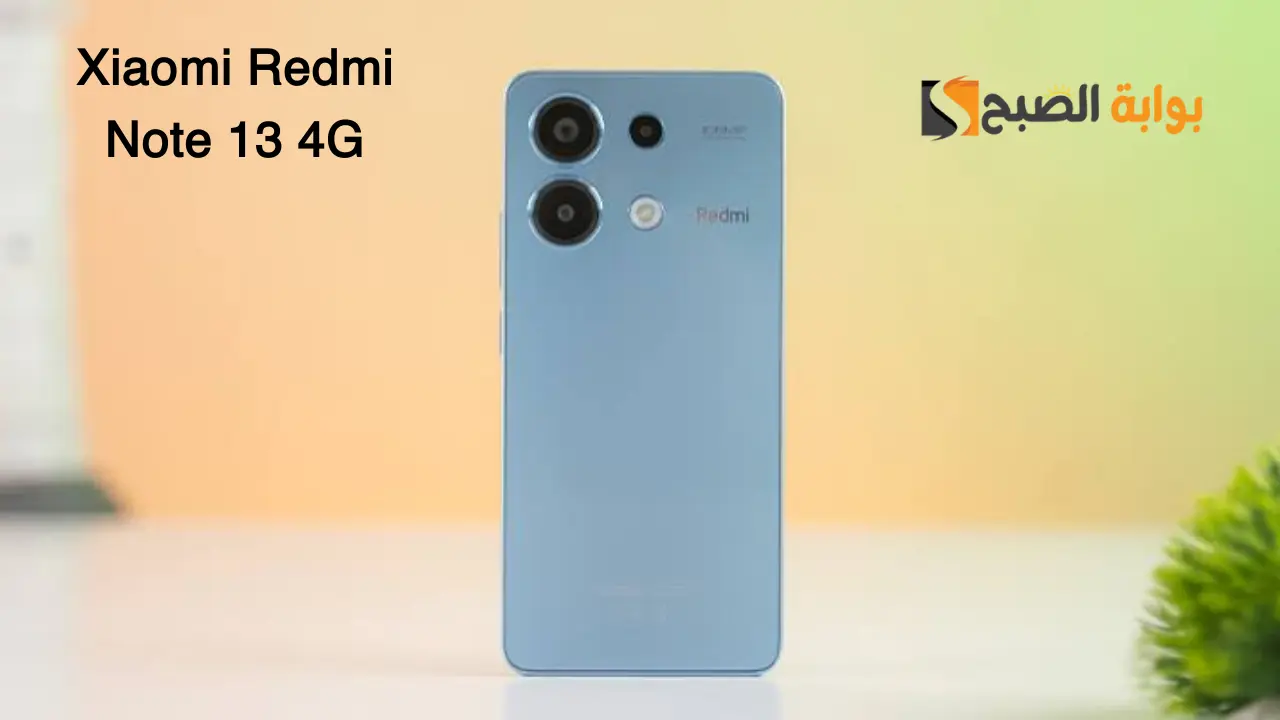 هاتف Xiaomi Redmi Note 13 4G